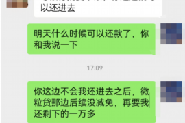 禄丰要账公司更多成功案例详情